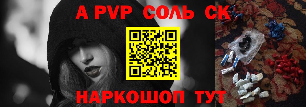A-PVP VHQ  Alpha PVP кристаллы  APVP  Вход с VPN  Нальчик  сколько стоит  Альфа ПВП Соль 