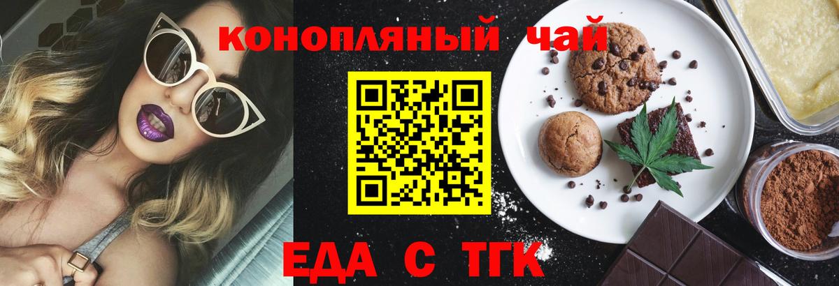 Печенье с ТГК конопля  Вход с VPN  Нальчик 