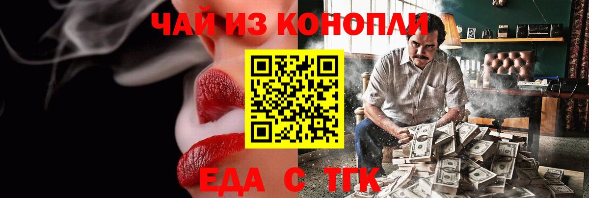 Печенье с ТГК конопля Нальчик