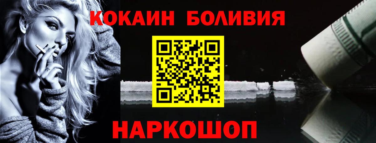 Кокаин Эквадор  Вход с VPN  Нальчик 