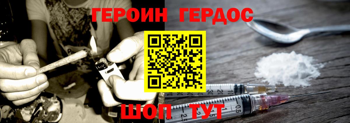Нальчик  Героин герыч  Вход с VPN 