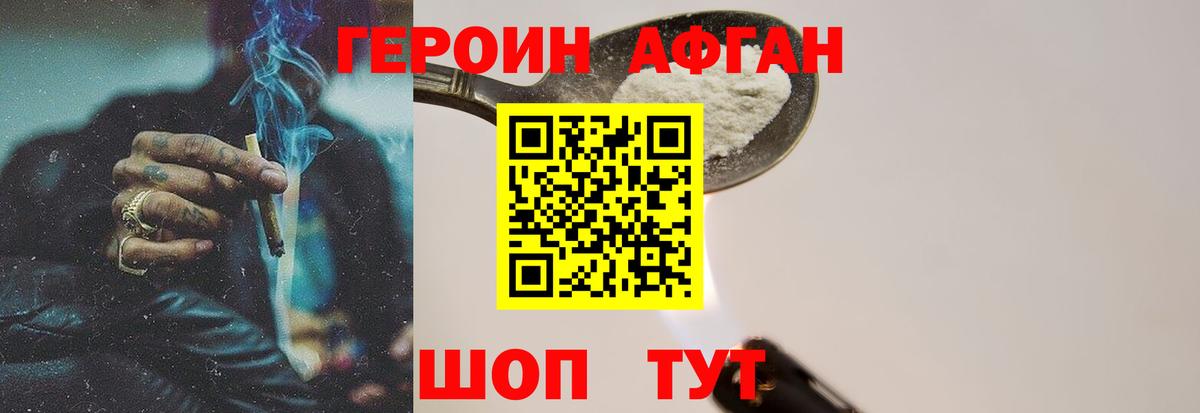 ГЕРОИН VHQ Нальчик