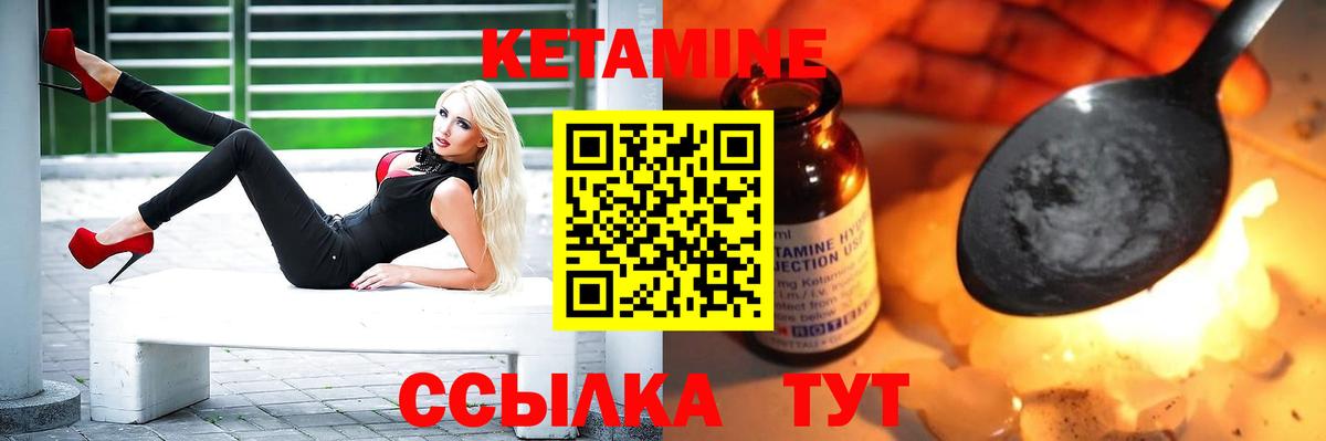 Нальчик  Кетамин ketamine  КЕТАМИН VHQ  Вход с VPN 