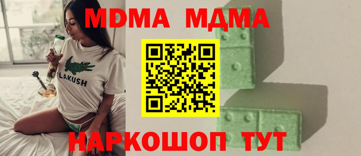 MDMA VHQ  Вход с VPN  Нальчик 