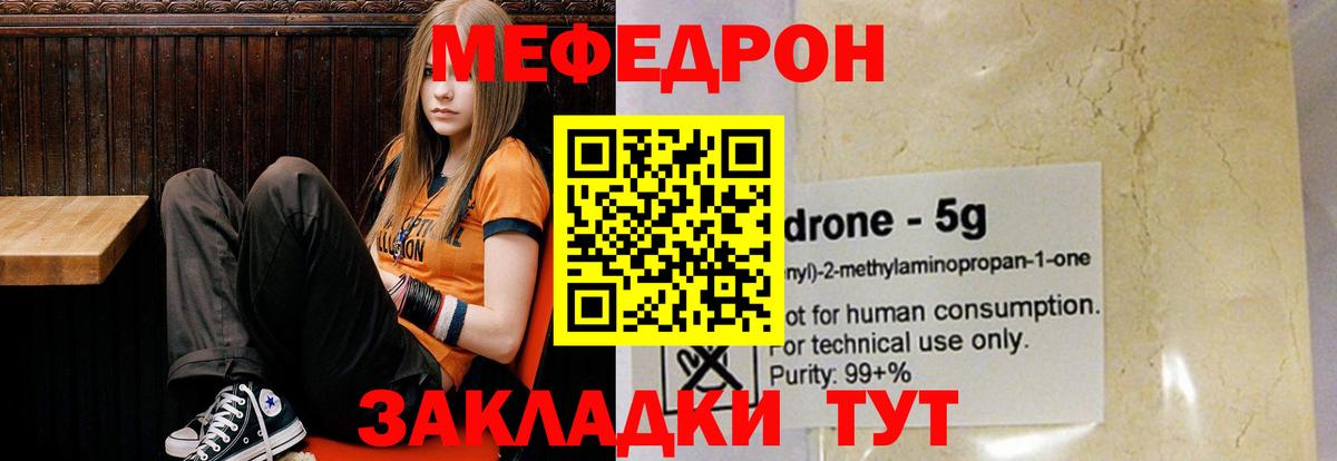 МЕФ  KRAKEN ТОР  Нальчик  Меф  МЕФ кристаллы  Вход с VPN 