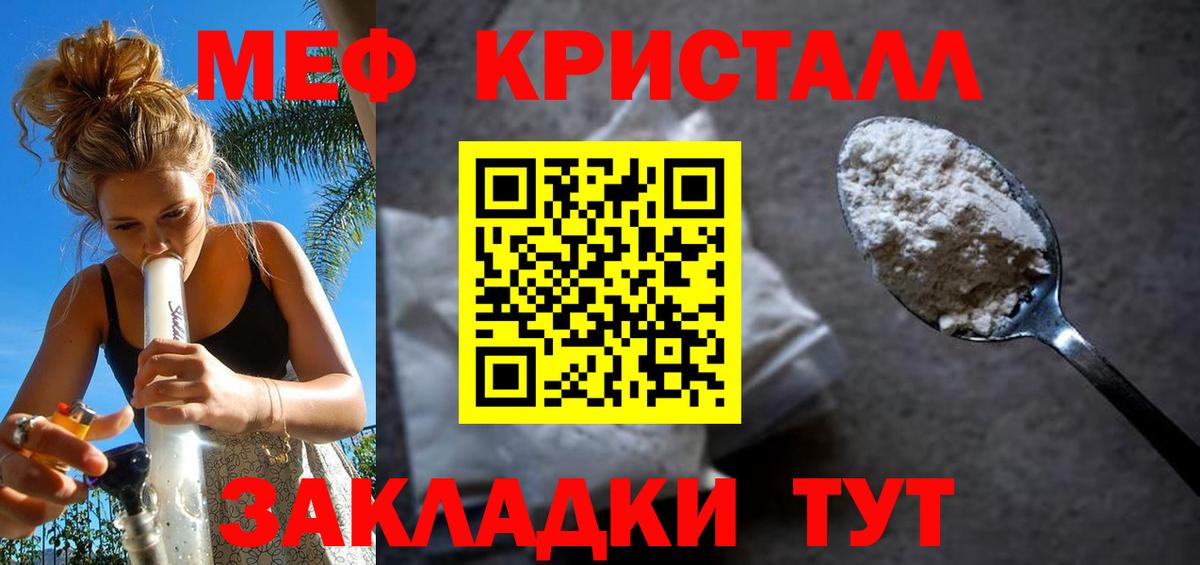 МЕФ мука Нальчик