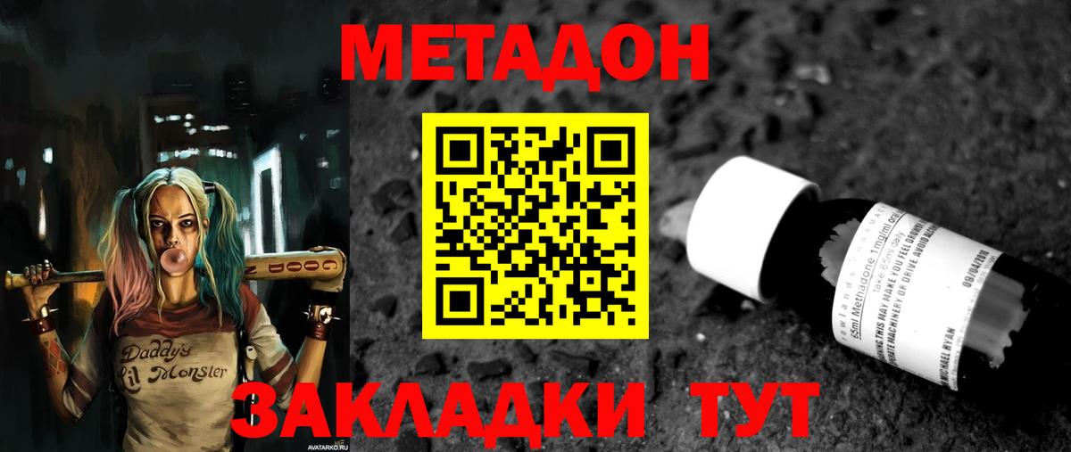 Метадон VHQ  Вход с VPN  shop формула  Нальчик  МЕТАДОН VHQ 
