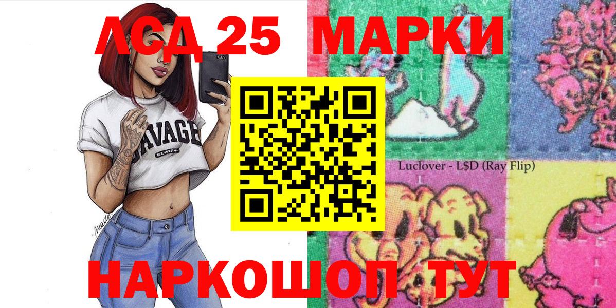 Марки N-bome  Вход с VPN  Нальчик  Марки N-bome 1,5мг 
