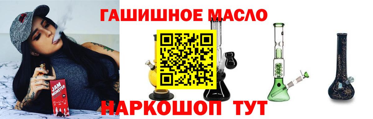 Дистиллят ТГК гашишное масло Нальчик